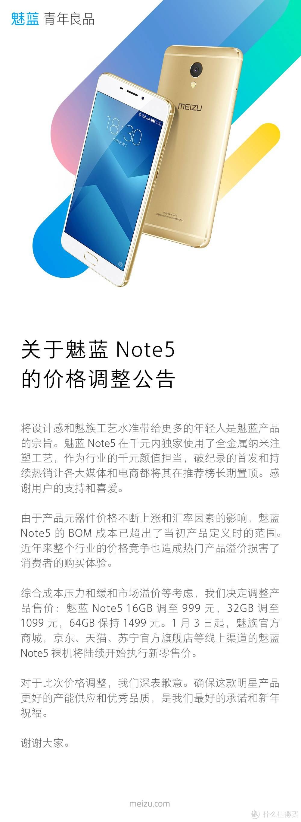 不应只是青年良品（多图预警，含彩蛋哦）——没有数据只有使用感受的魅蓝 Note5 智能手机众测报告