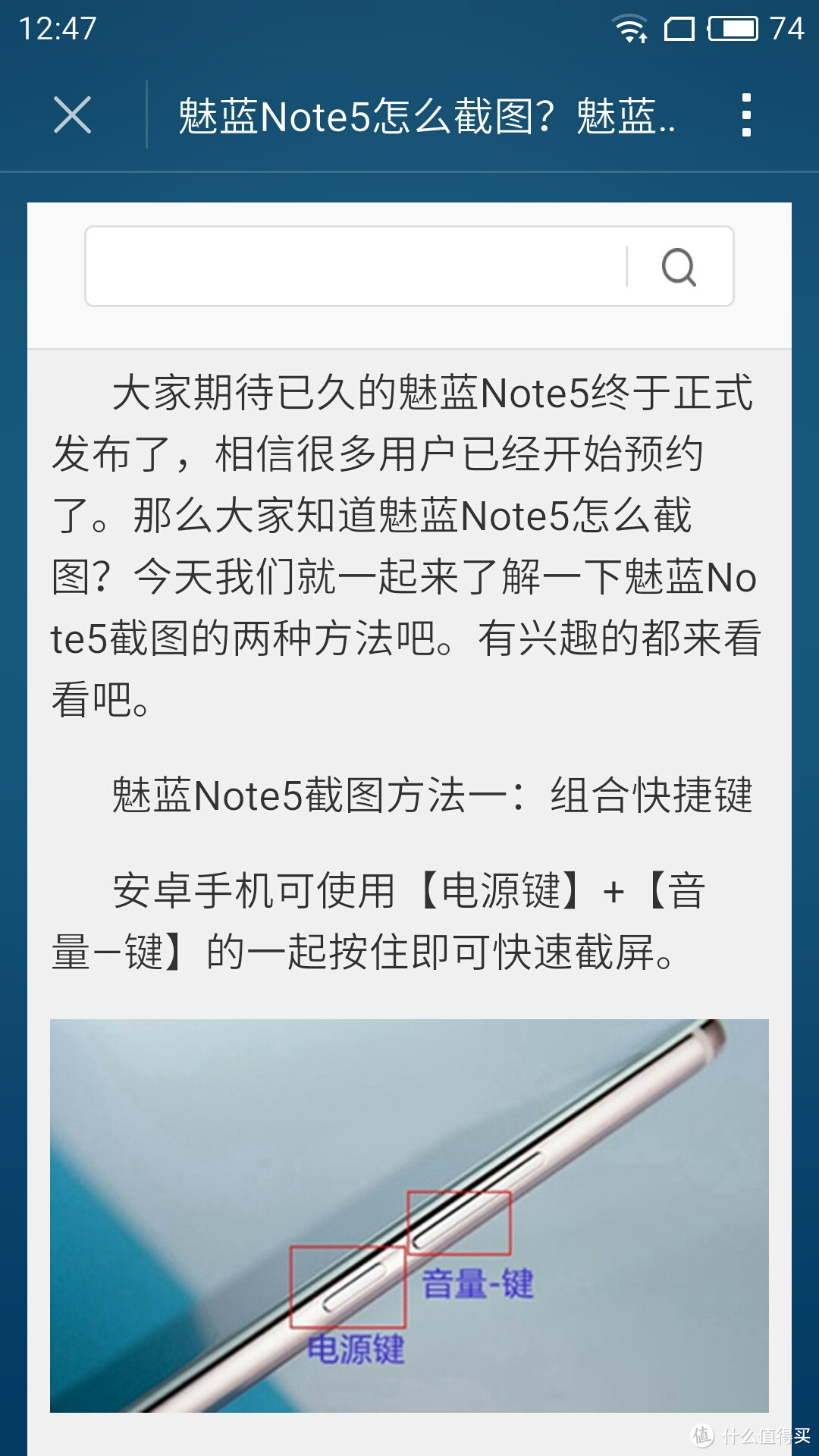 不应只是青年良品（多图预警，含彩蛋哦）——没有数据只有使用感受的魅蓝 Note5 智能手机众测报告