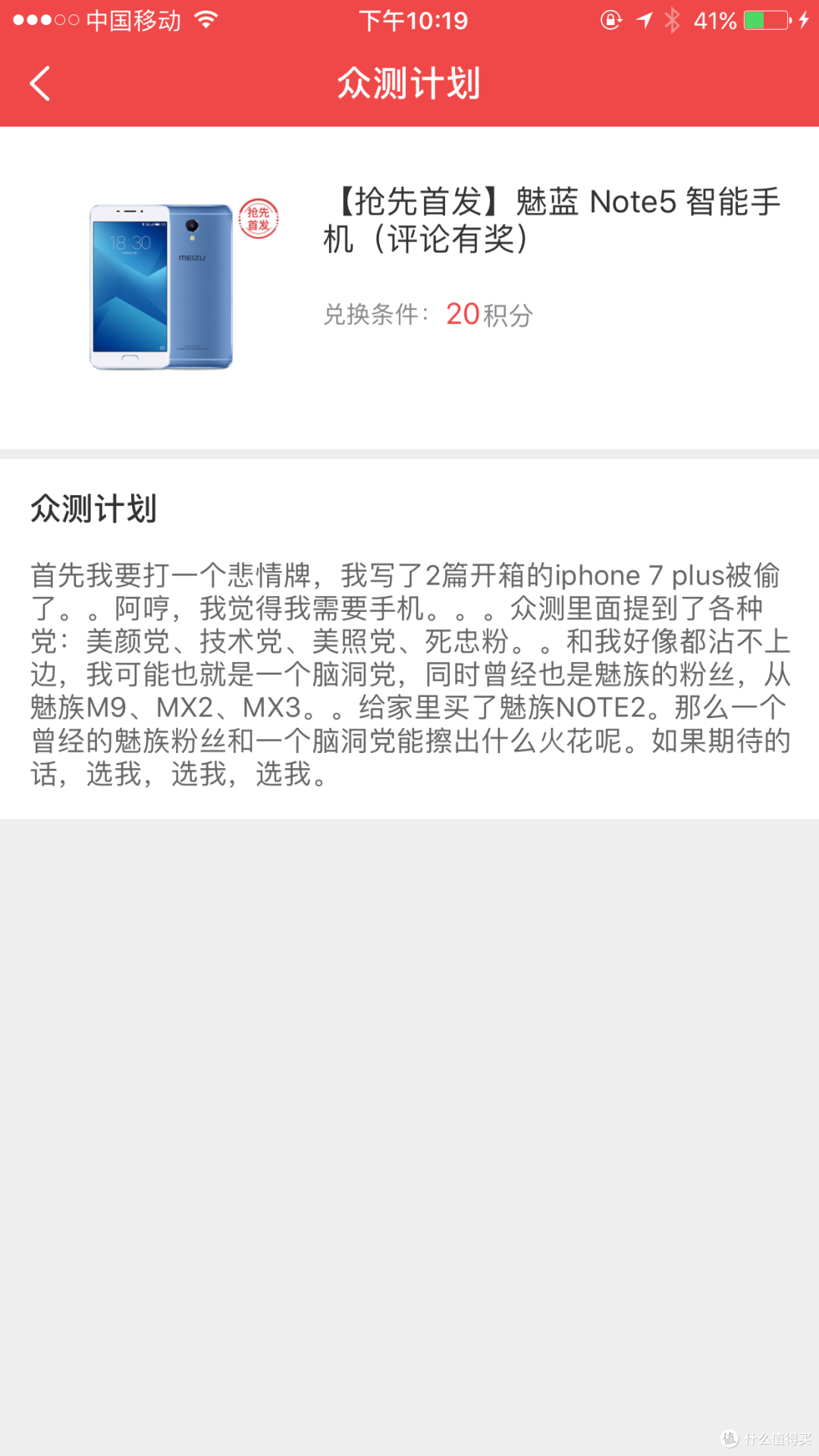 被手机砸过的核桃可以补脑么：魅蓝Note5与一个小小脑洞党的碰撞