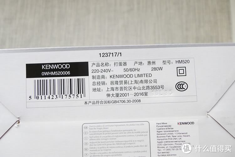 #本站首晒#厨师机太贵？不如试试能揉面的 KENWOOD 凯伍德 HM520 电动打蛋器