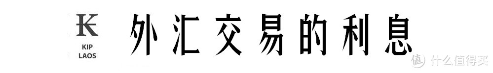 关于外汇的那些事