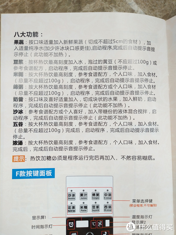 胸口碎大石，通通交给我！——ASPPUER全自动加热玻璃杯破壁料理机众测体验