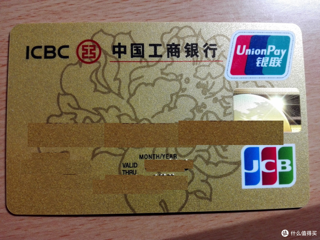 2016年,我撸过的羊毛,我用的信用卡~