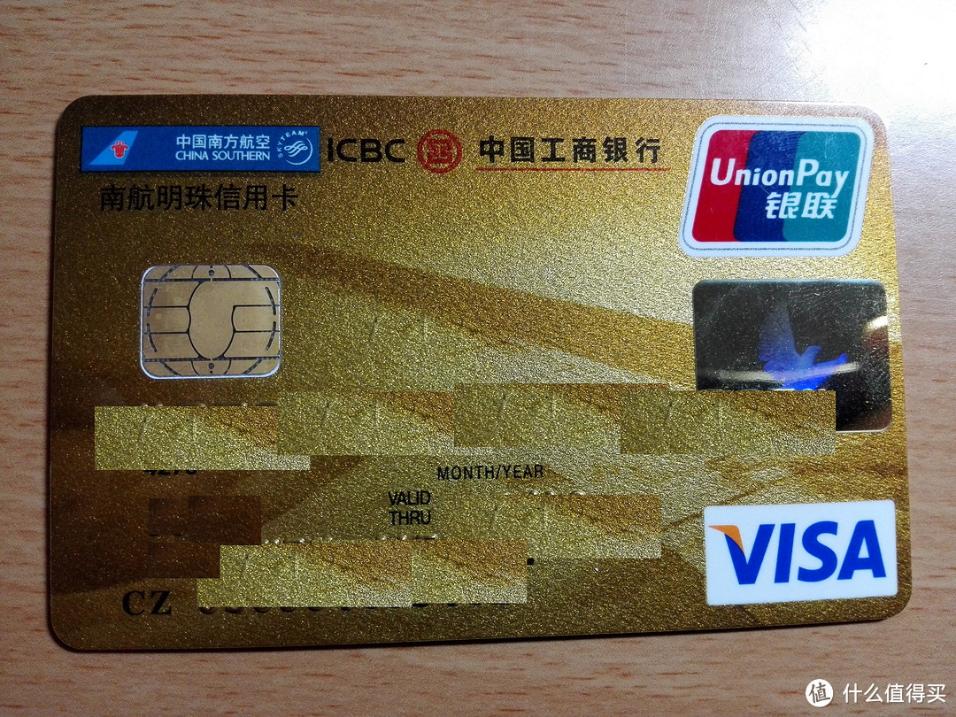 2016年,我撸过的羊毛,我用的信用卡~