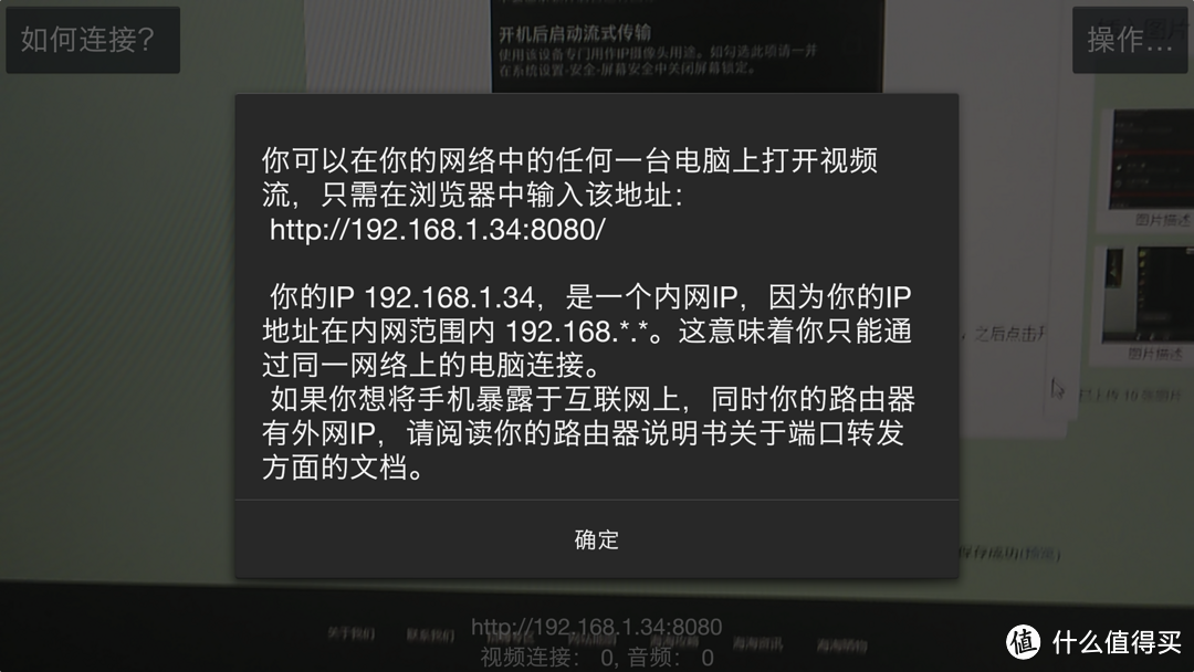 淘汰安卓机的再利用 篇二：变身监控摄像头！附：性能监测器无线教程