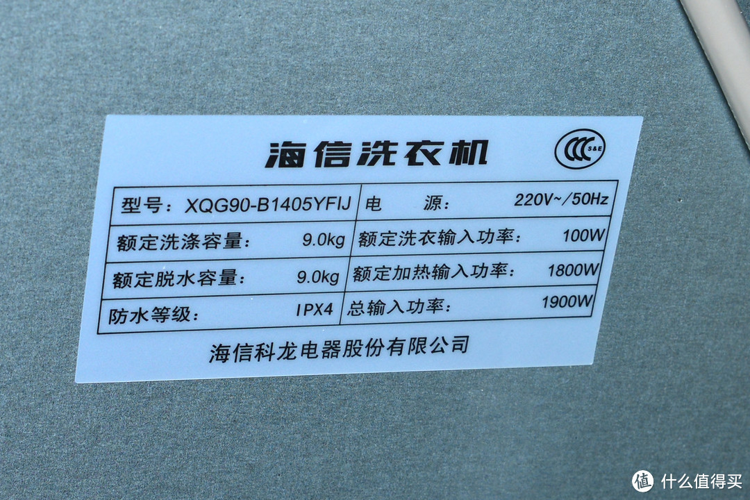 暴力拆解师 篇五：智能洗衣机就是只需要按一个键 海信致净XQG90-B1405YFIJ 洗衣机详细测试拆解众测报告