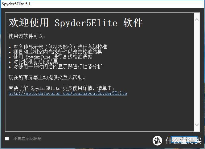 Datacolor Spyder 5 红蜘蛛 5代 伪开箱