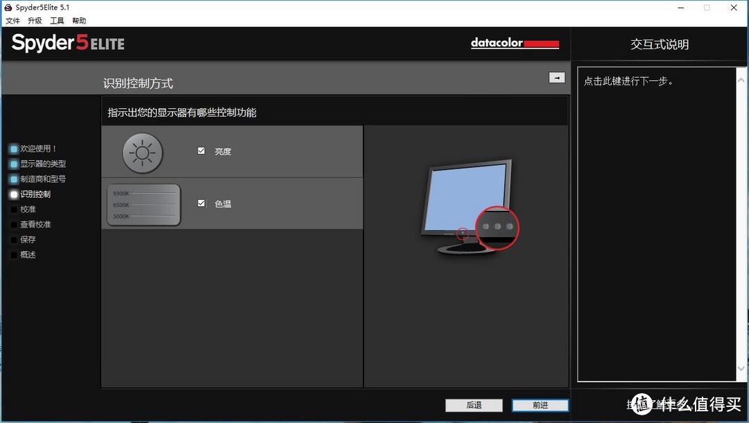 Datacolor Spyder 5 红蜘蛛 5代 伪开箱