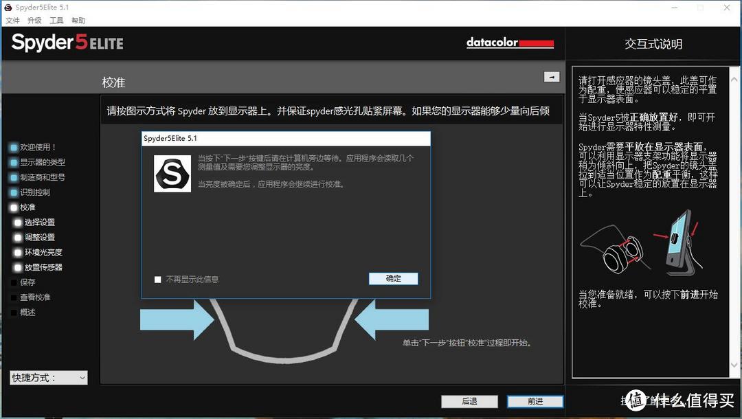 Datacolor Spyder 5 红蜘蛛 5代 伪开箱