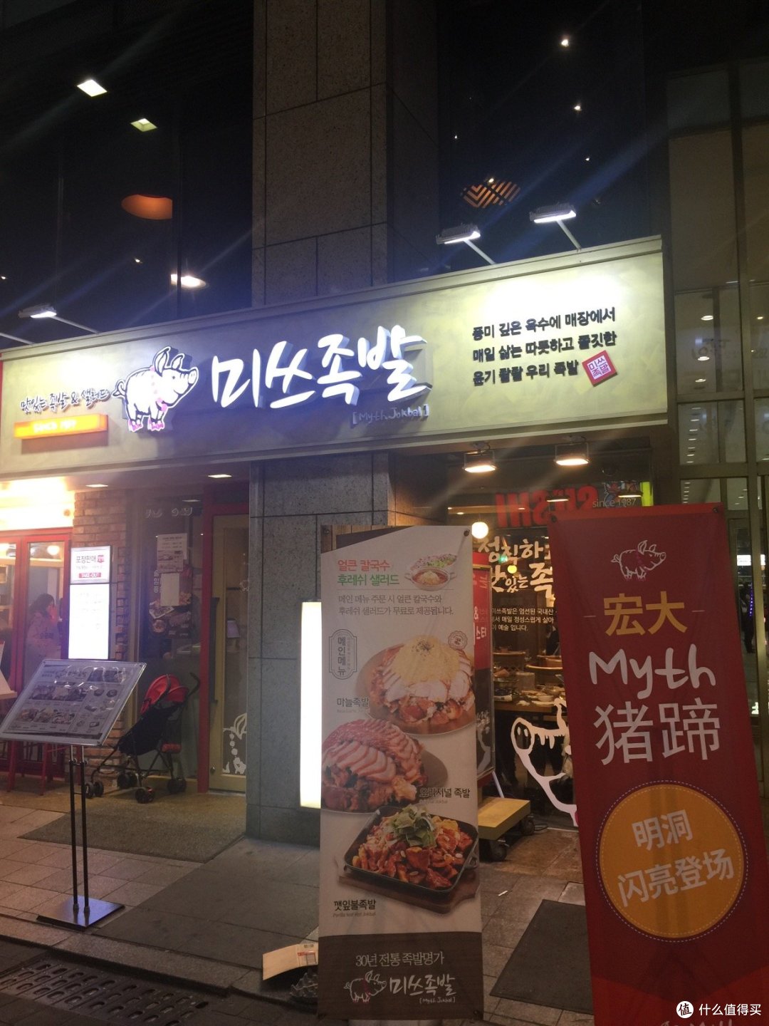 明洞好吃的猪蹄店 明洞好吃的猪蹄店