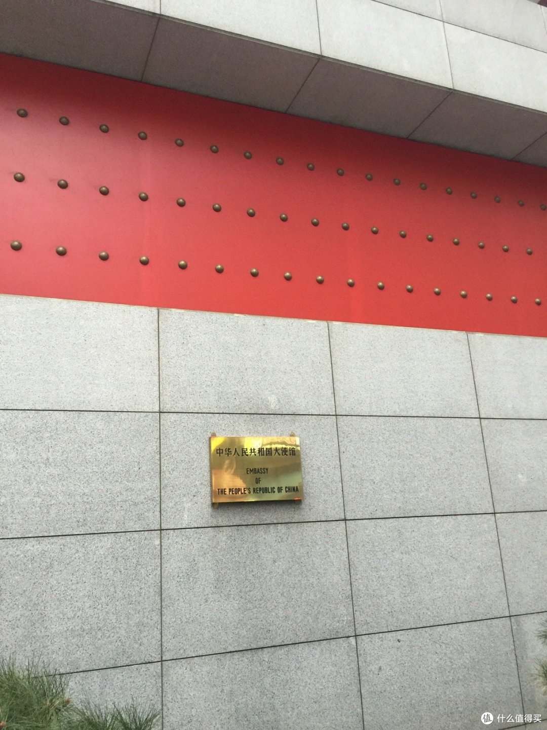 位于明洞的中国大使馆 位于明洞的中国大使馆