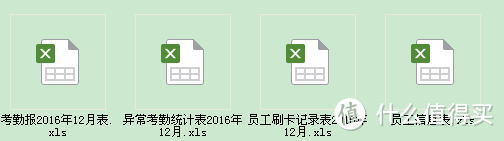 deli 得力 指纹考勤机 使用心得