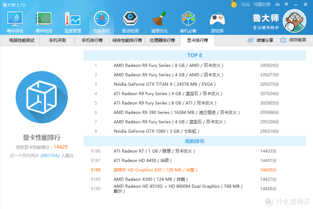 迷你小钢炮——Deskmini 110主机小晒及Intel I5-7500跑分