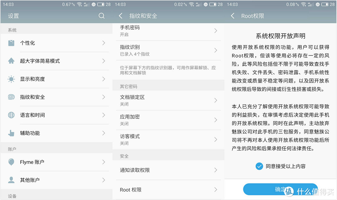 不仅是青年良品,还是老年之友——千元标杆魅蓝Note 5众测体验