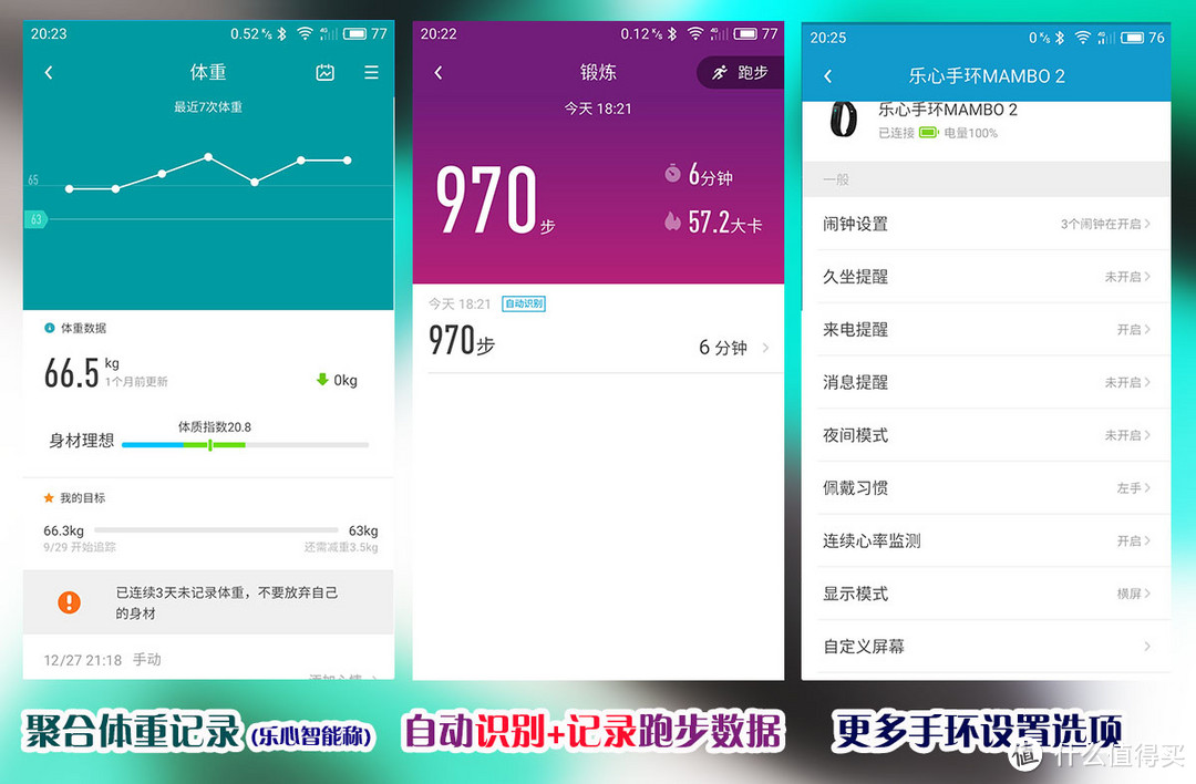 恍如隔世：6年前的乐心Mambo2智能心率手环评测