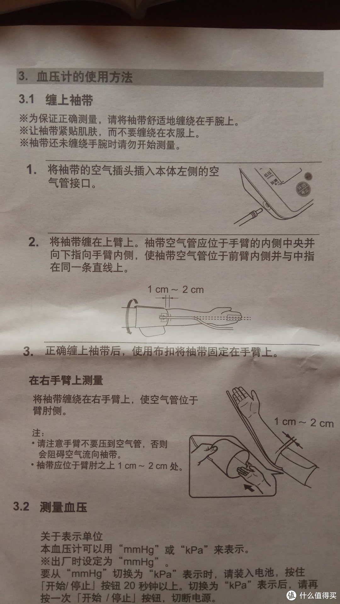 欧姆龙 电子血压计 HEM-7111 开箱晒物