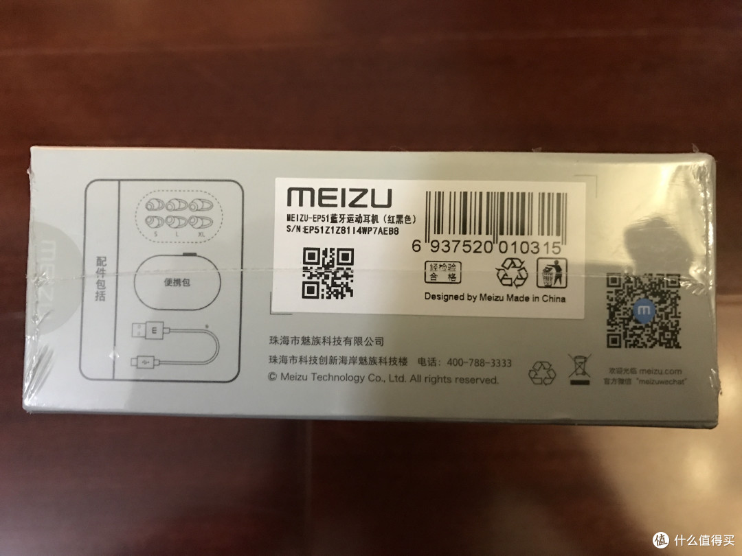 信仰不是想充就能充的:MEIZU 魅族 EP51 运动蓝牙耳机 开箱