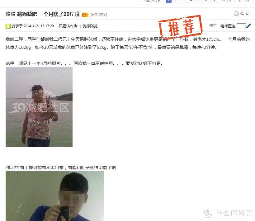 学网友准备跳绳励志减肥 入手OCALER 欧卡乐 钢丝跳绳 开箱