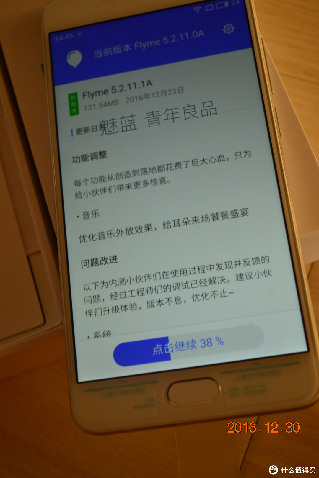 魅蓝note5测试报告