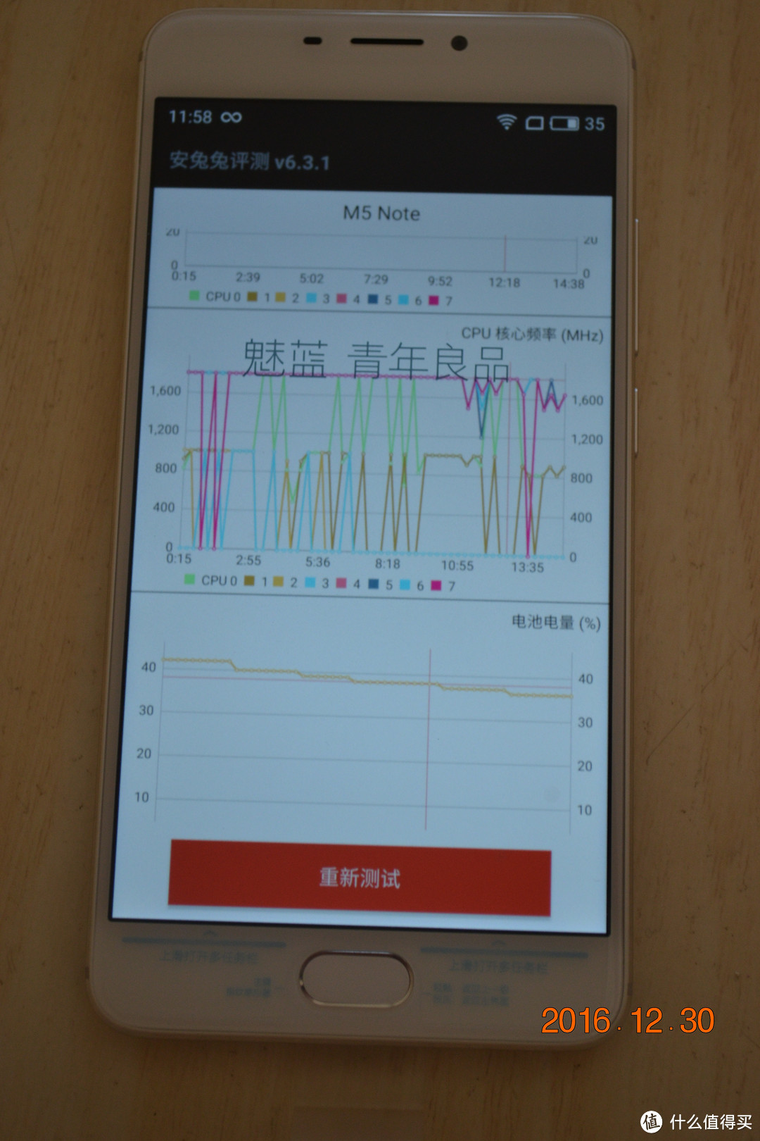 魅蓝note5测试报告