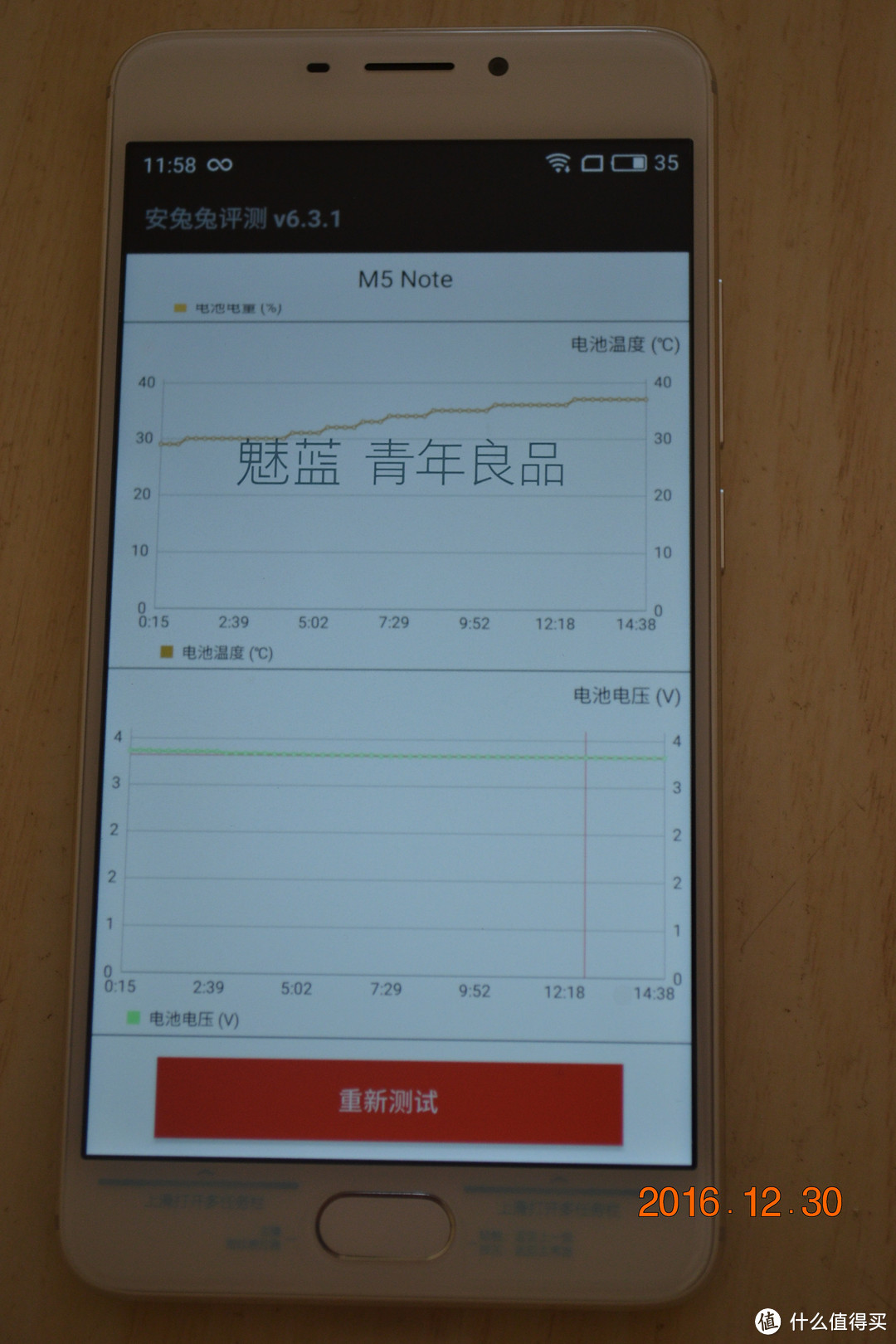 魅蓝note5测试报告