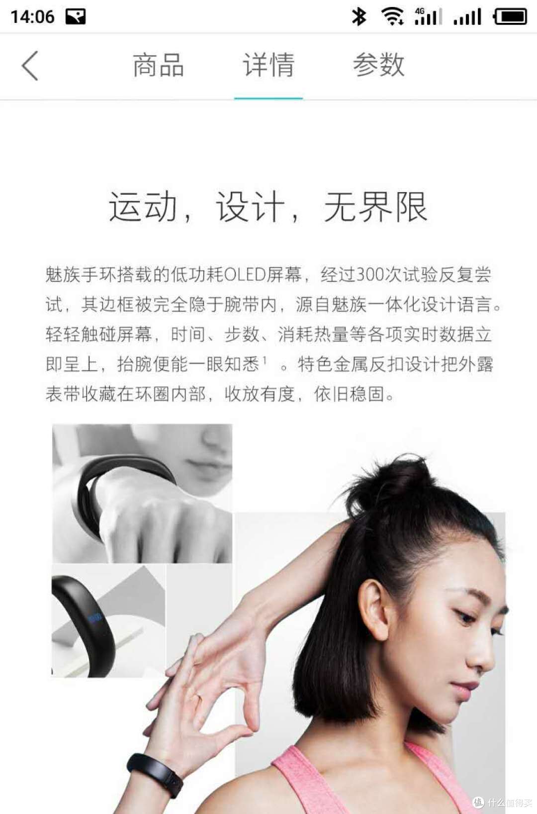 智能手环中的清流 —MEIZU 魅族手环H1 使用评测