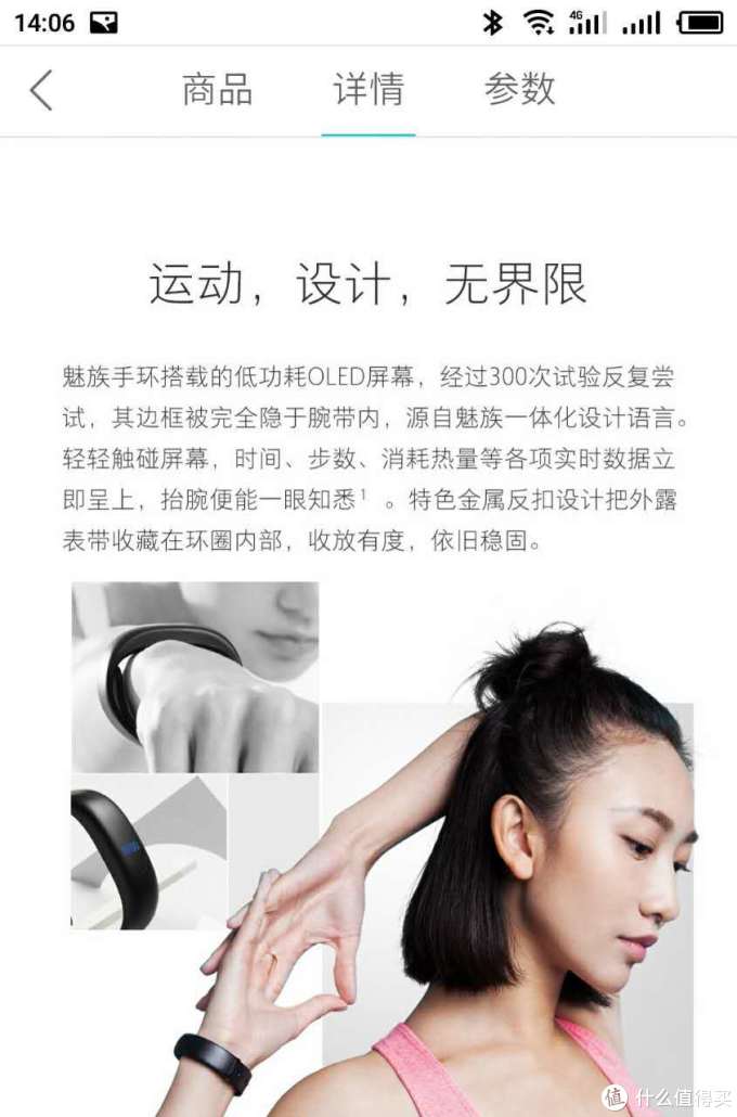 智能手环中的清流 —MEIZU 魅族手环H1 使用评测