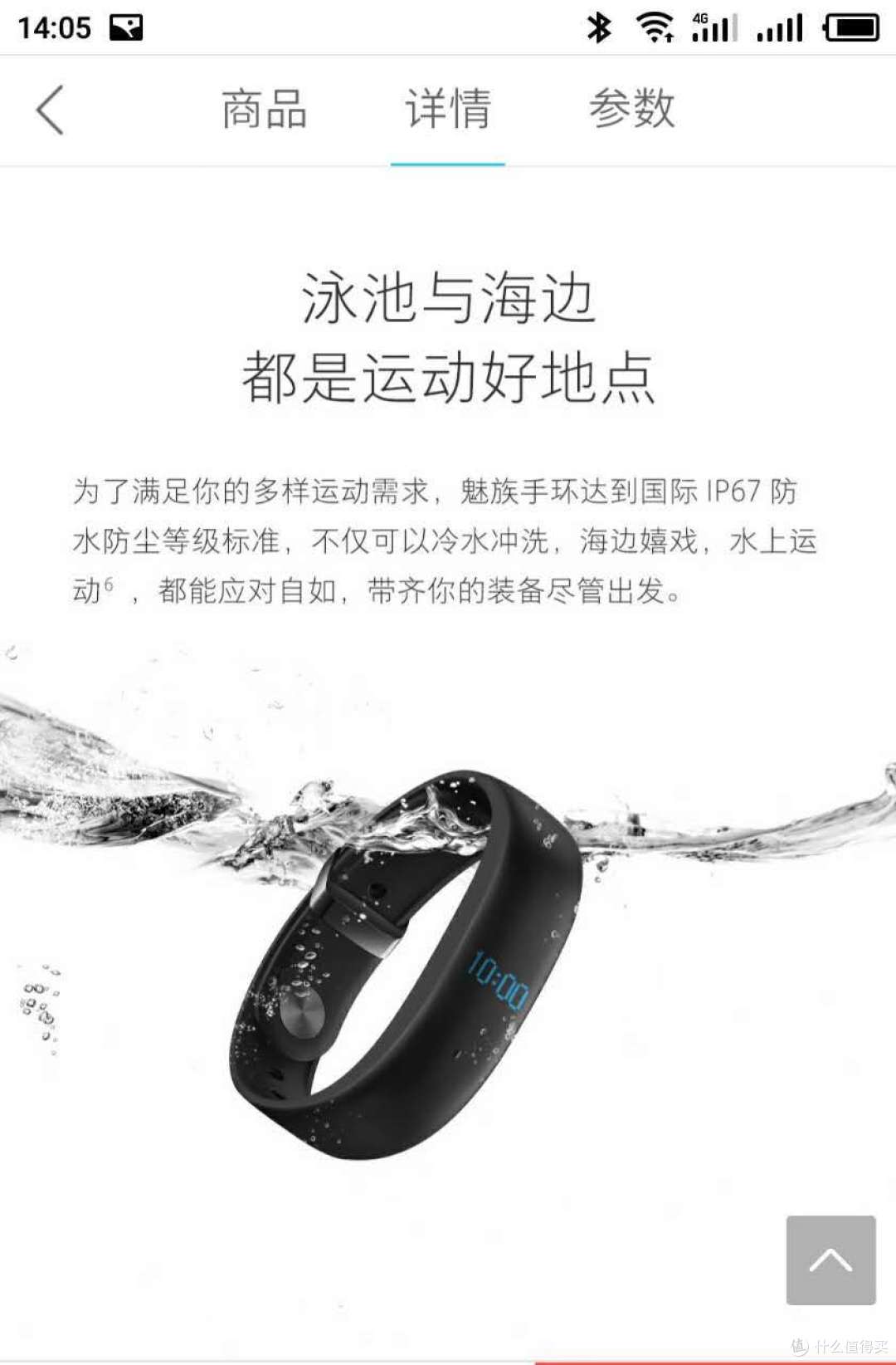 智能手环中的清流 —MEIZU 魅族手环H1 使用评测