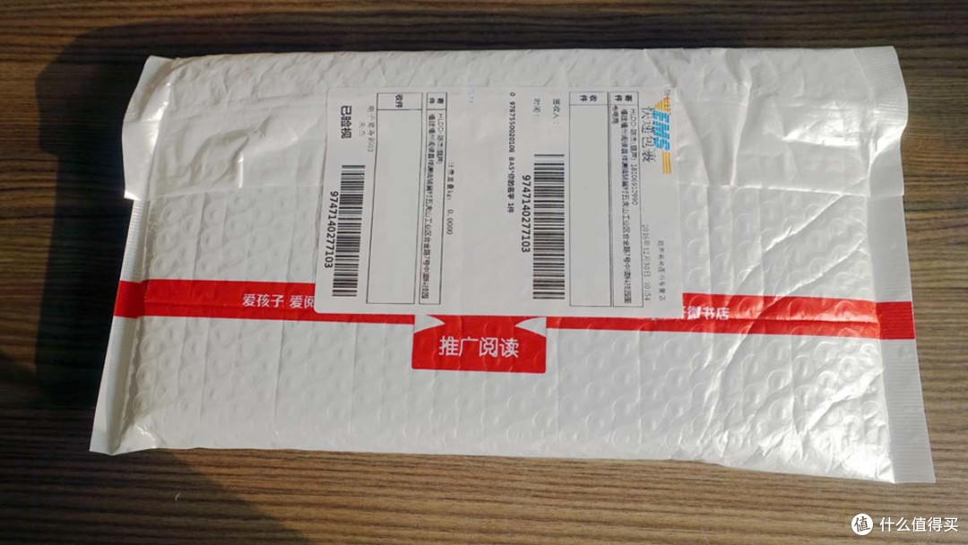 业界良心不虐狗的好导演新海诚的亲笔原作小说 — 《你的名字》