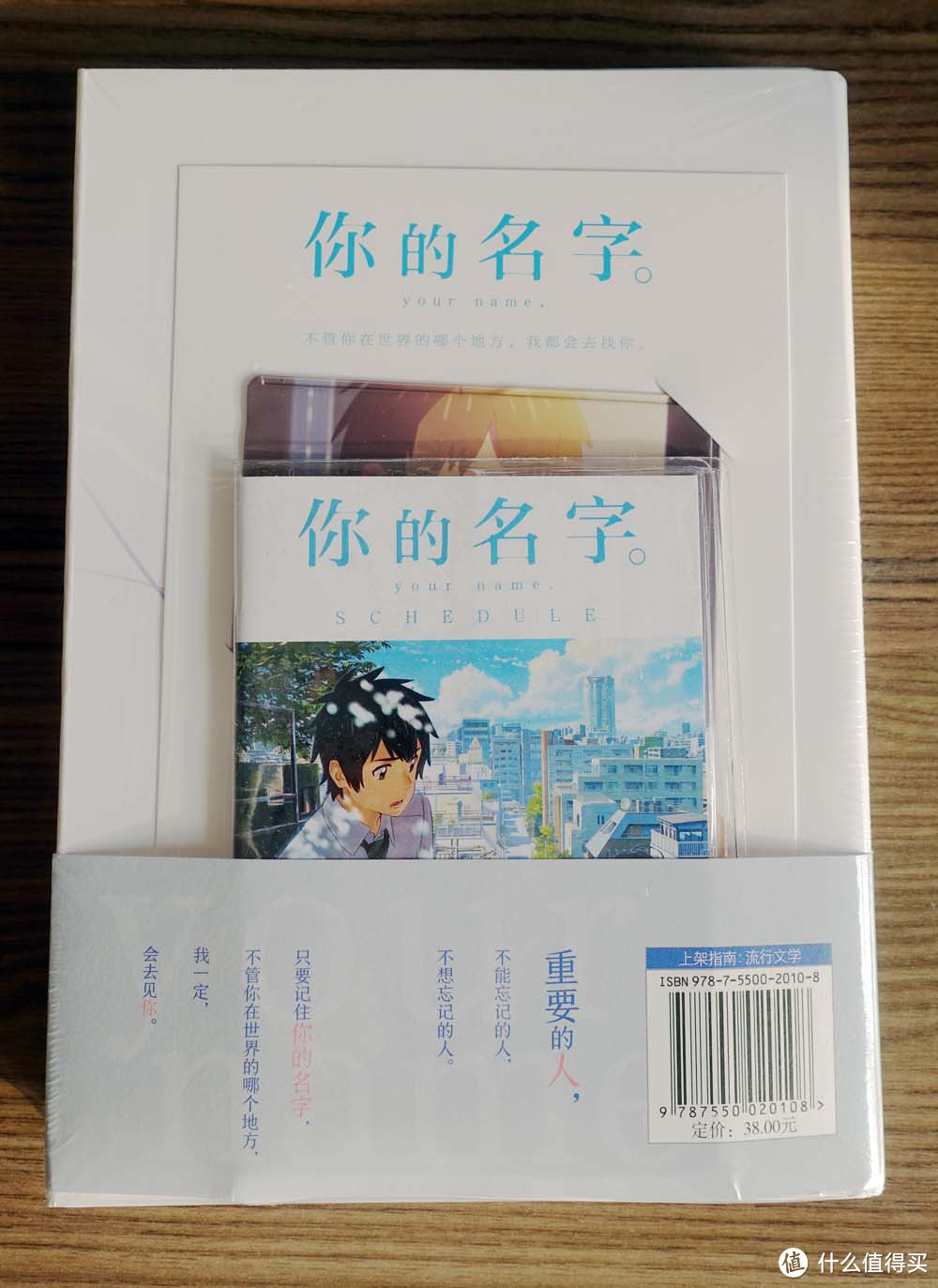 业界良心不虐狗的好导演新海诚的亲笔原作小说 — 《你的名字》