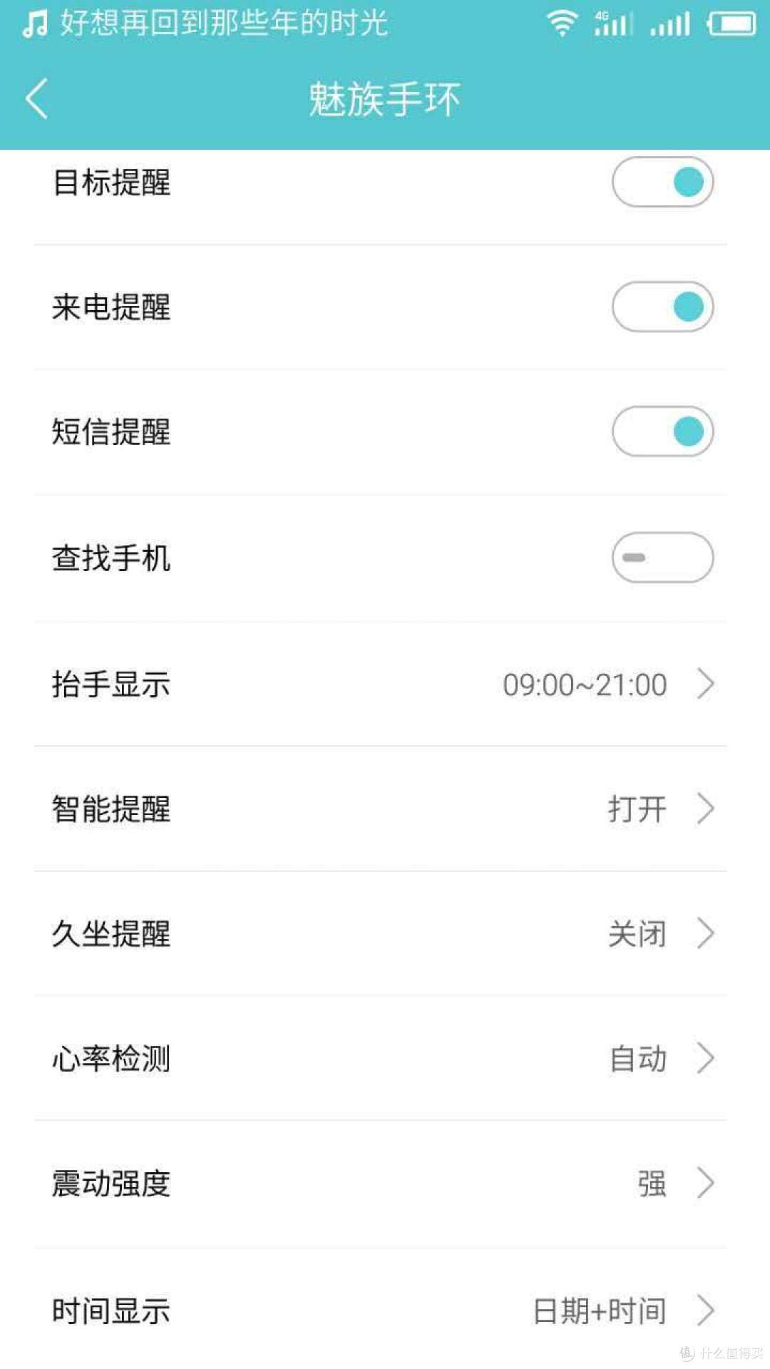 智能手环中的清流 —MEIZU 魅族手环H1 使用评测
