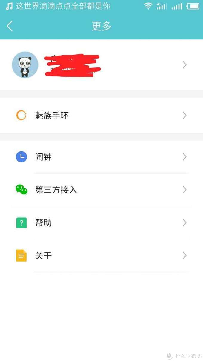 智能手环中的清流 —MEIZU 魅族手环H1 使用评测
