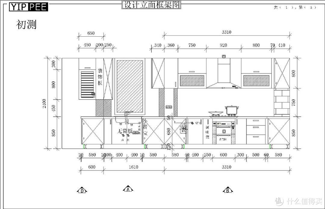 入住3年后，细数89㎡小窝装修中的经验与教训