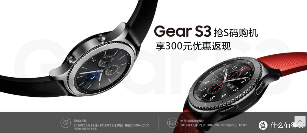 #原创新人# Samsung 三星 Gear S3 Frontier 智能手表 晒单+评测