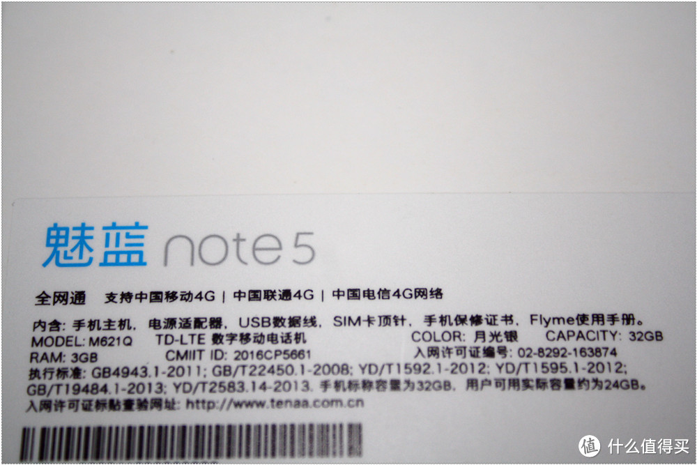 千元机中的颜值担当——魅蓝Note5试用评测