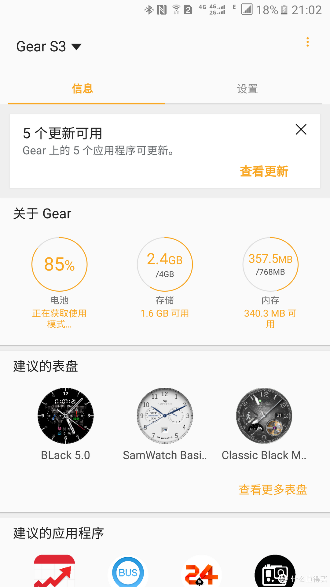 #原创新人# Samsung 三星 Gear S3 Frontier 智能手表 晒单+评测