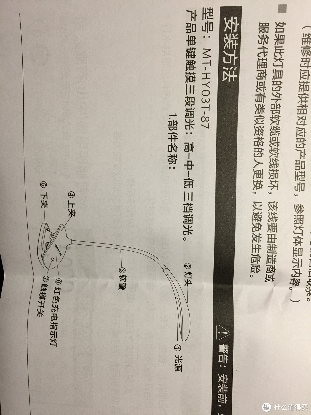 9.9包邮的“神灯”：OPPLE 欧普 LED夹子台灯