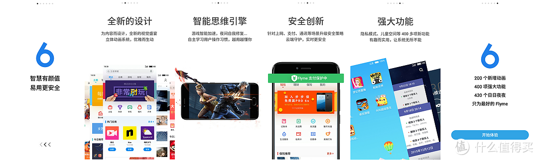 黄章口中的“千元之王”，魅蓝note5是否实至名归？