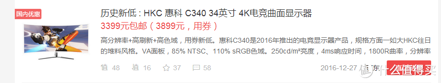 与张大妈结识后的无尽剁手之旅 — HKC 惠科 C340 IPS显示屏