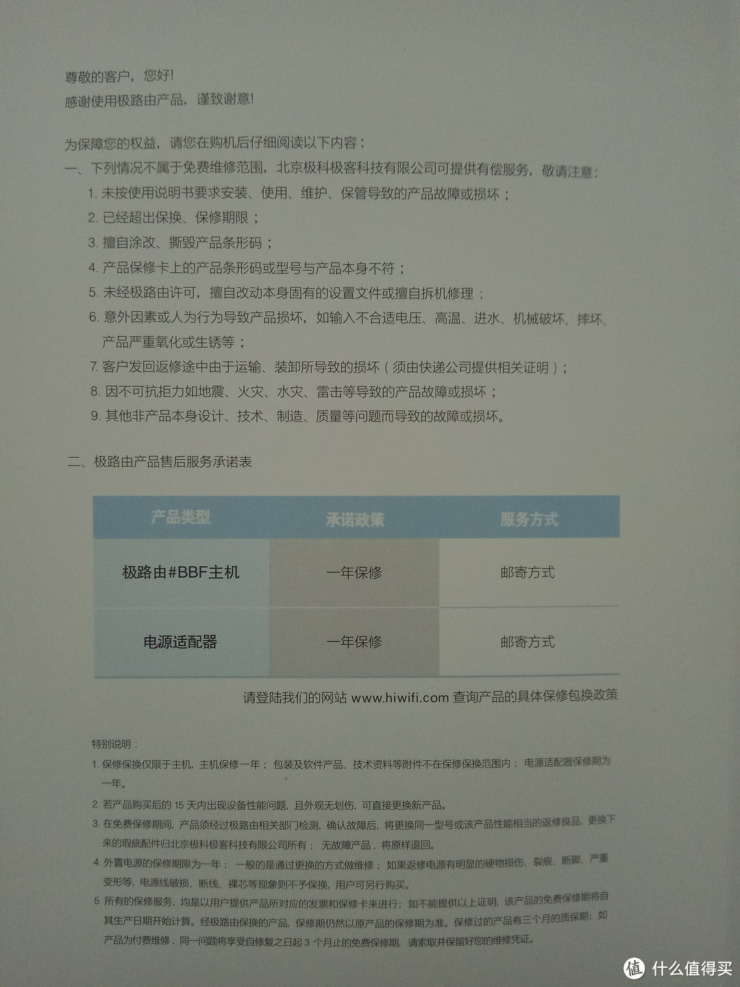 我真的不知道你长这样，还长这么大！小熊极路由简单开箱记