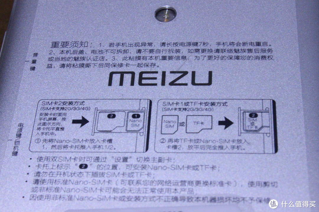 后膜上有部分按键的说明、断电重启提示和SIM卡槽使用说明