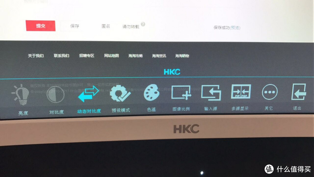 与张大妈结识后的无尽剁手之旅 — HKC 惠科 C340 IPS显示屏