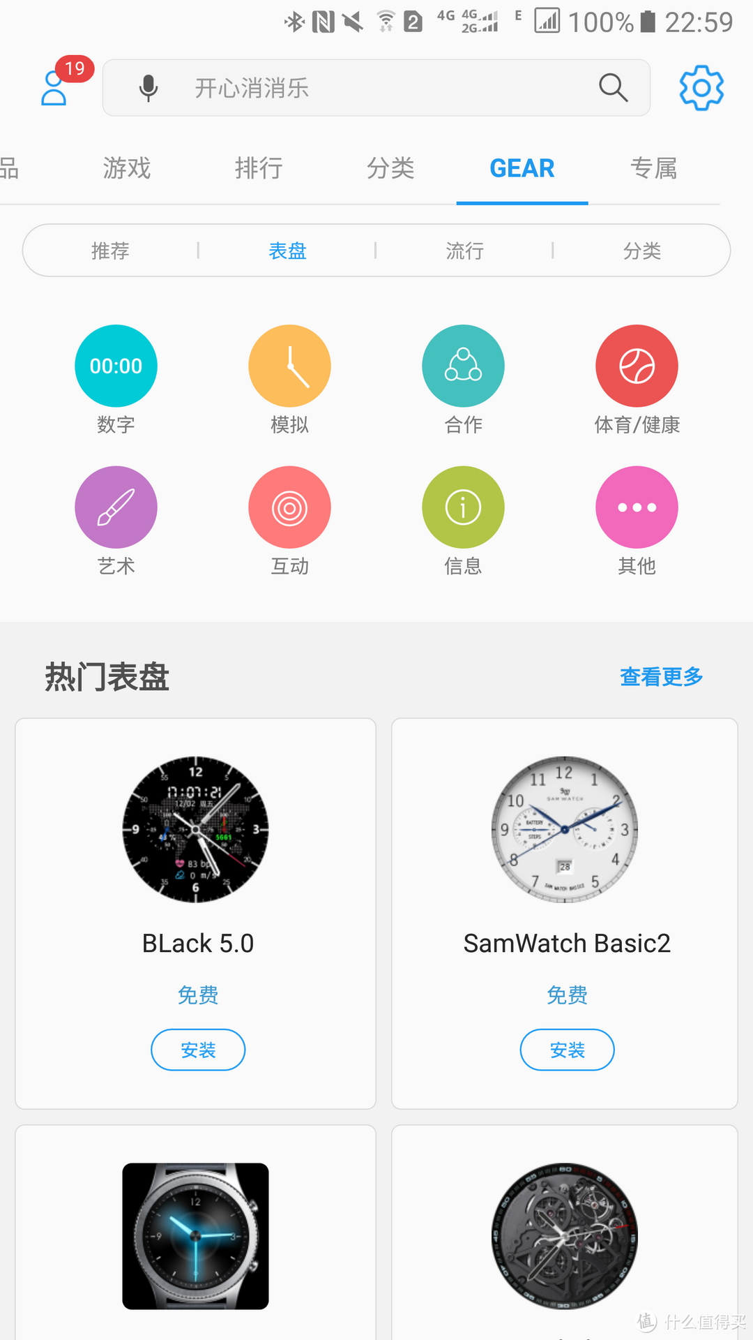 #原创新人# Samsung 三星 Gear S3 Frontier 智能手表 晒单+评测