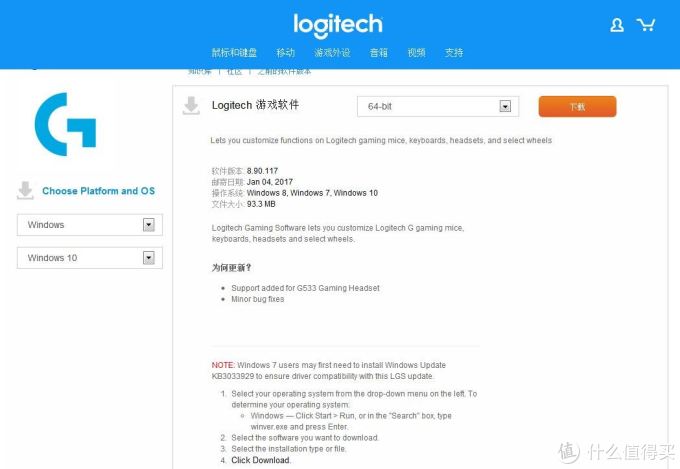 灯!灯!灯!灯!——罗技G213 Prodigy RGB游戏键盘测评