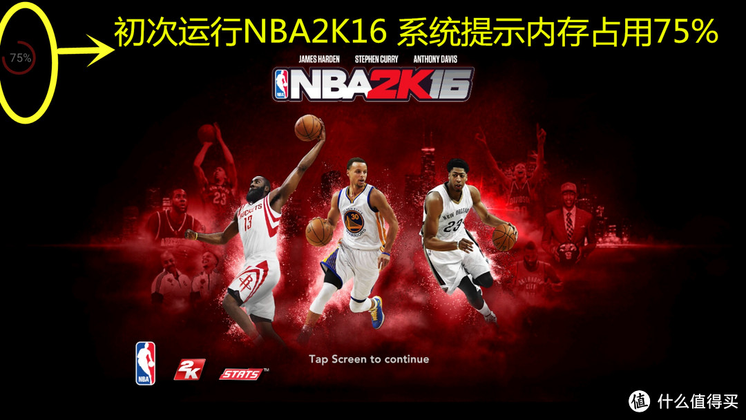 安装完首次运行NBA2K16时直接系统提示占用75%内存