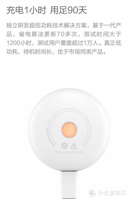 Lunar智能睡眠传感器——一件失败的众筹产品