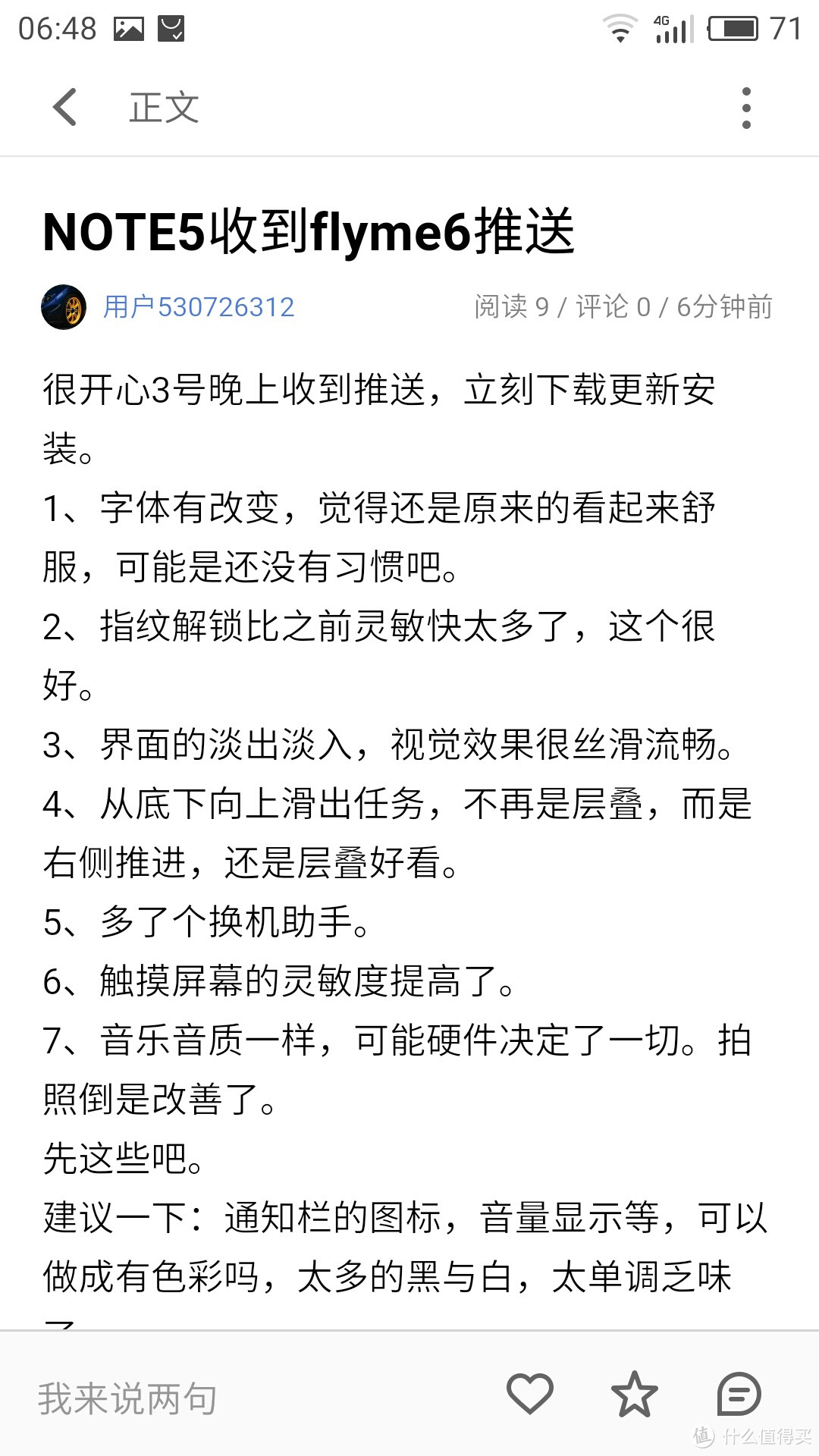 零魅族手机使用经验的老安卓千元智能机用户谈谈换魅蓝NOTE5容易不？——还不错哦！