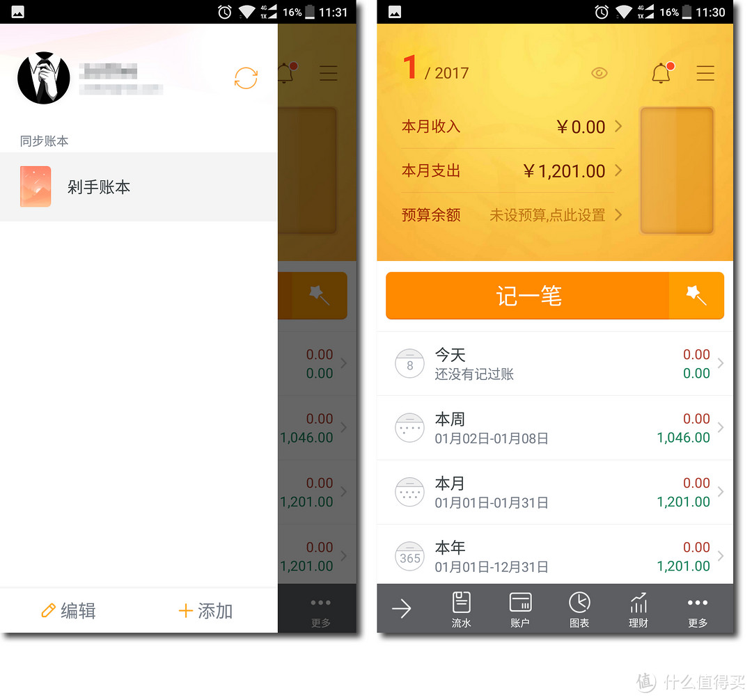 安卓手机用什么APP：让生活更美好的应用分享