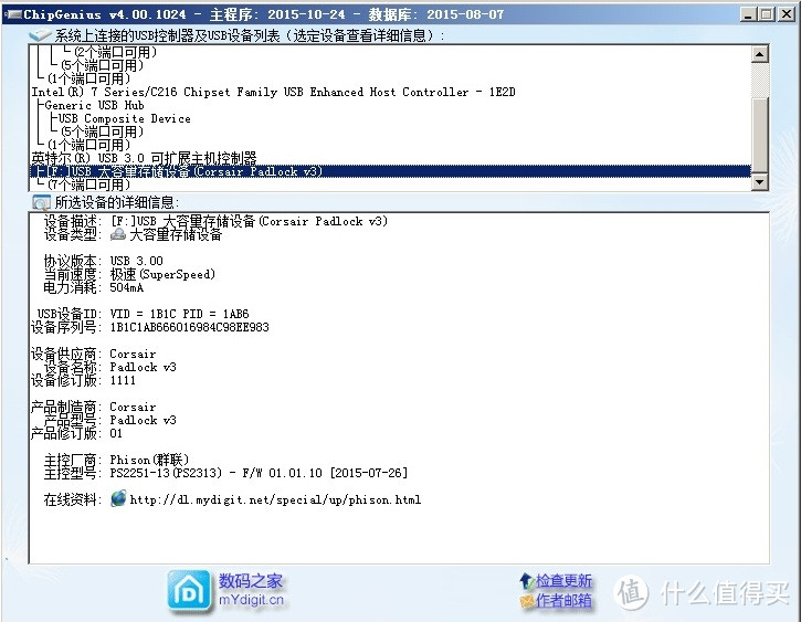 大姐姐们的新睡房，CORSAIR 美商海盗船 PADLOCK 3 加密U盘 全网首开箱 + 评测