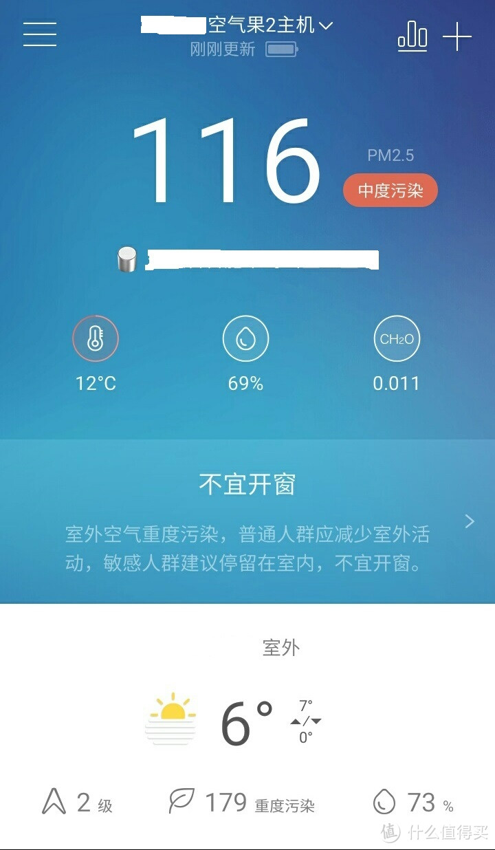 空气果系列之app